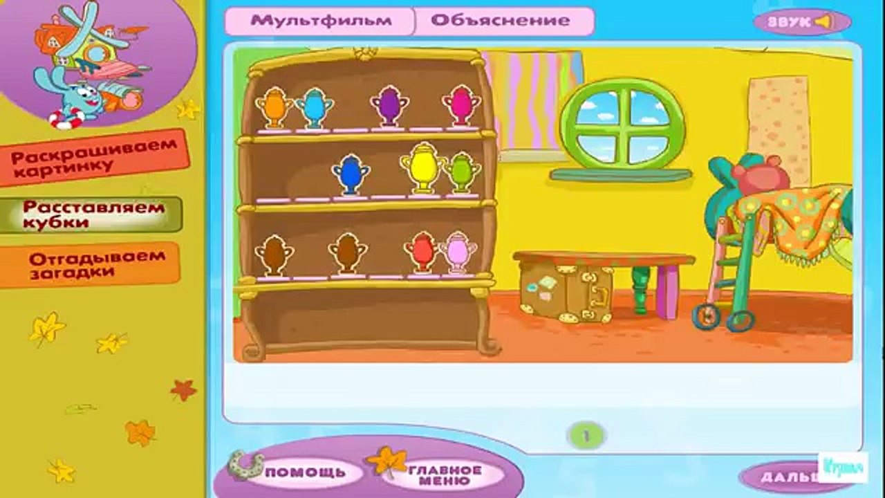 Смешарики Развивающие ИГРЫ КОМПЬЮТЕР ЕЖИКА Прох...