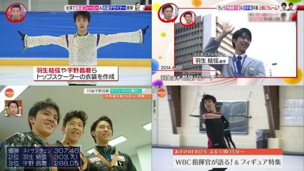 170325 ちらYUZUetc/明日予告/WC番宣30秒