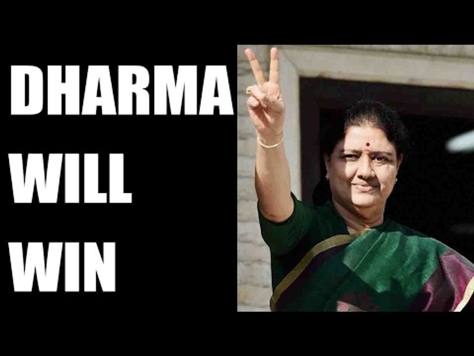 Sasikala Natarajan convicted in DA case says Dharma will win | Oneindia News