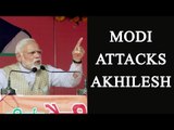 UP Elections 2017:PM Modi attacks Akhilesh’s ‘Kaam Bolta hai’ statement:Watch video|Oneindia News