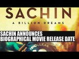 Sachin Tendulkar announces release date of his biographical film | Oneindia News