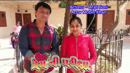 Actress Arati Soni - Supar Film Prem Ni Pariksha