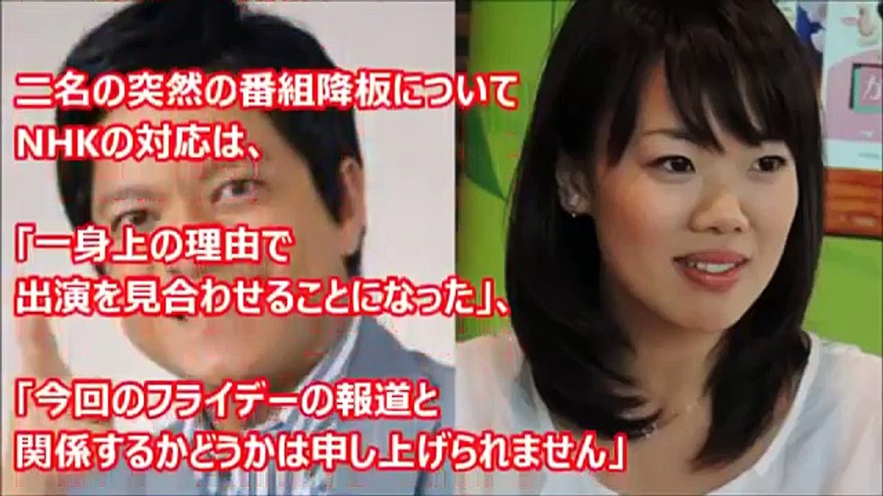【驚愕】少し切ない．．．NHK早川美奈アナと斉藤孝信アナウンサーの車内行為写真(フライデー)で発覚処分！思わず二度見する衝撃の内容…【衝撃】
