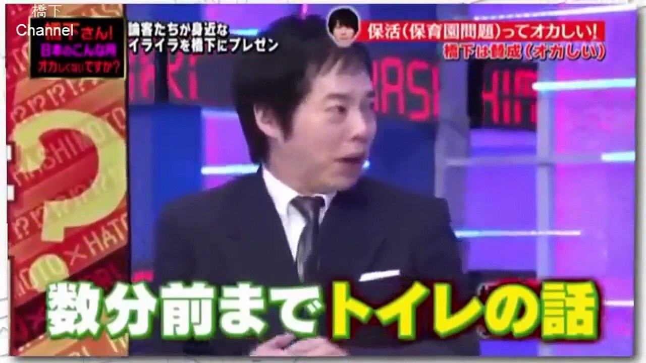 堀江貴文 　橋本徹が、保活について爆弾証言 チャンネル登録をお願いします。⇒ https://www.youtube.com/channel/UCT2oJuepueIW-fEbOH