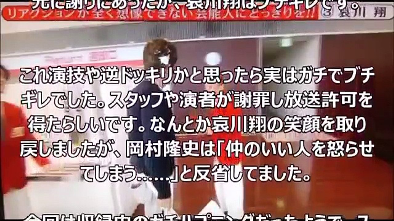 ナイナイ 岡村隆史 めちゃイケのドッキリで哀川翔をマジギレさせた心境と裏話を告白 『泣きそうになった』