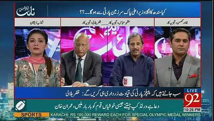 Night Edition - 25th March 2017