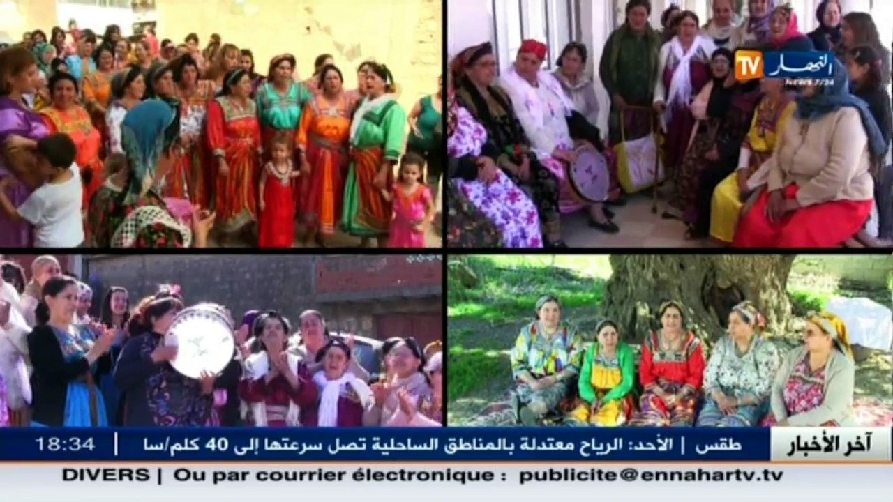 ثامورث إيمازيغن..25/03/2017