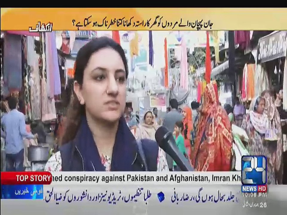 Inkeshaf - 25th March 2017