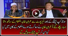 Imran Khan was Confused With Inzamam ul Haq on Data Darbar