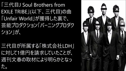 2015年 輝け 日本レコード大賞 三代目J Soul Brothers