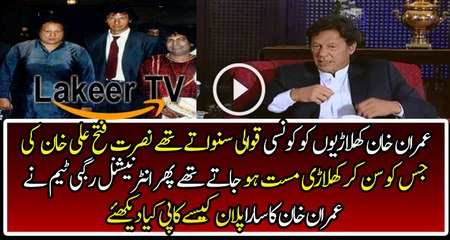 Imran Khan Was a Huge Fan of Nusrat Fateh Ali Khan