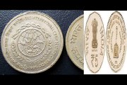5 rupees commemorative coins part -3