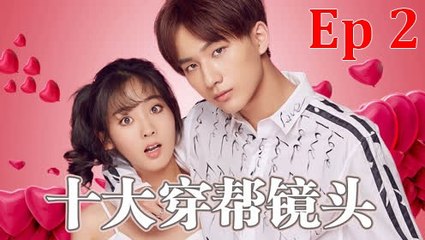 《恶魔少爷别吻我》02 Master Devil Do Not Kiss Me Ep 02 (EN, RU Sub)