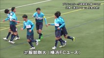 横浜FCユース vs 矢板中央高②［2015.12.23／プリンスリーグ関東参入戦］