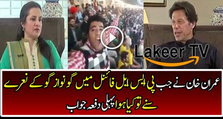 Imran Khan is Giving Reply on Go Nawaz Go in PSL Final