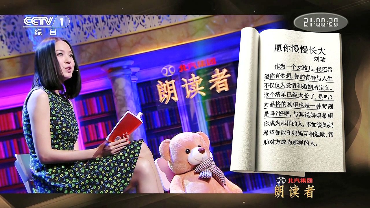 朗读者.第一季第1期-2