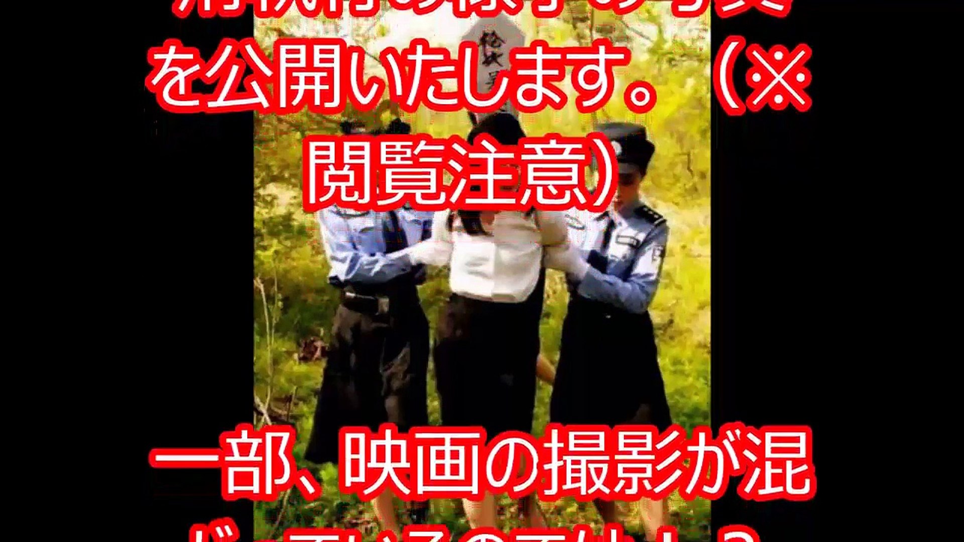 ニューストピックス 中国人の女囚の処刑がヤバすぎる ガチで怖いと話題に 閲覧注意 Video Dailymotion