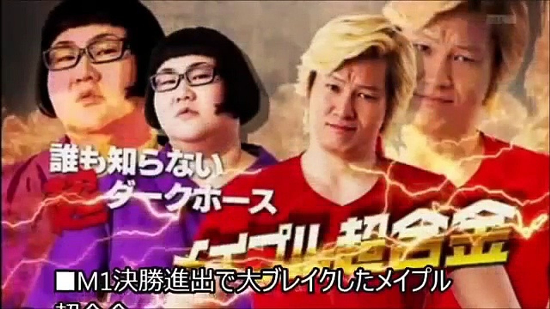 メイプル超合金 安藤なつ のマルチな才能 元プロレスラーで女優 男が途切れたことがない Video Dailymotion