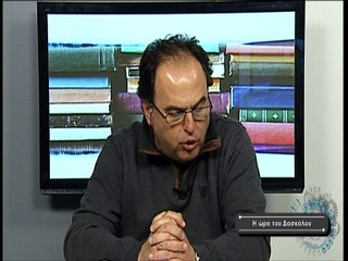 Η ώρα του Δασκάλου No20