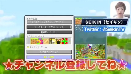 【マインクラフト】Part80 - 大巨人ポン、現る!!!【セイキン&ポン】