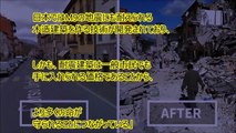 【イタリア地震】「日本に街の再建を頼みたい！」 地震頻発のイタリアで日本の耐震技術が話題に!!【海外の反応】