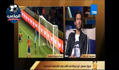 مروان محسن .. فضلت الأهلي على الزمالك و قادرون علي تحقيق حلم المونديال