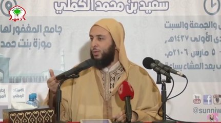 ما حـكـم الوضوء إذا كان الرأس مدهونا بمادة الجل ''Gel '' ـ الشيخ سعيد الكملي