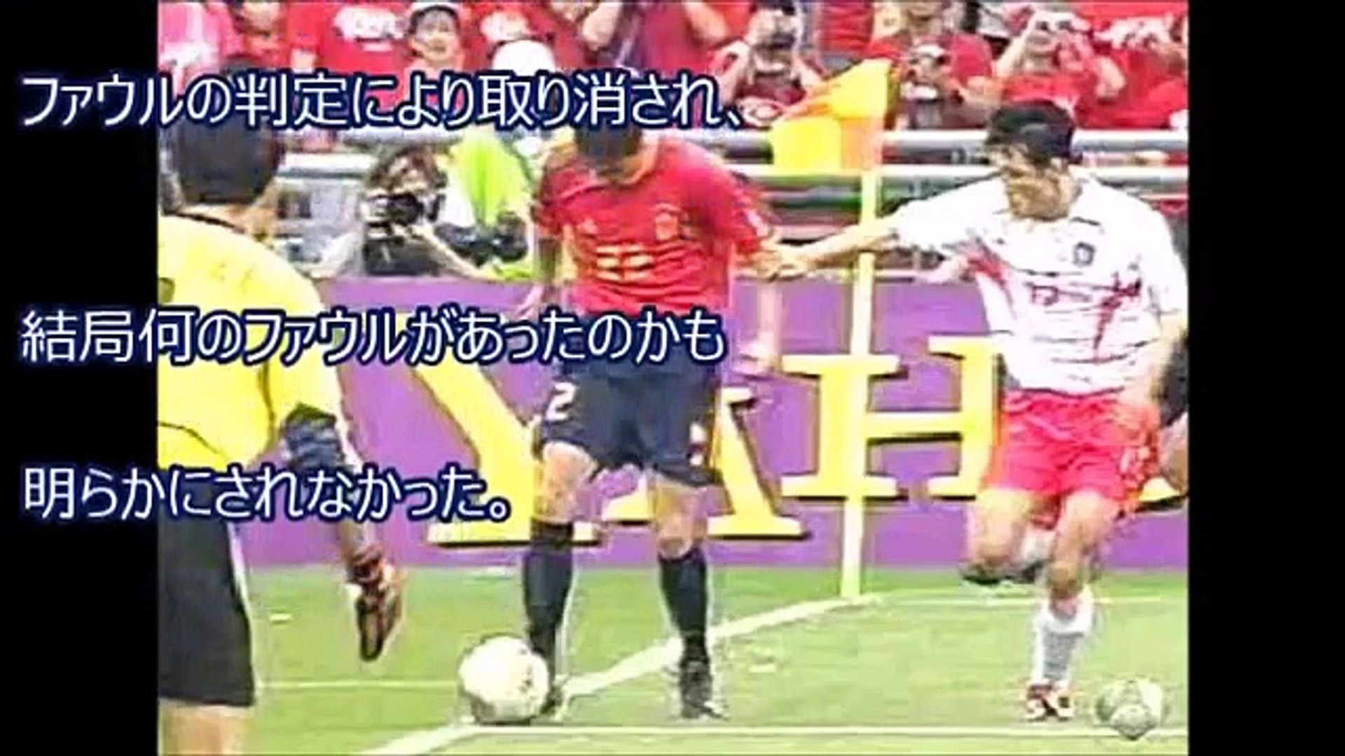 海外の反応 ホスト国日本に歓迎された 2002年日韓ｗ杯での日本と韓国のおもてなしの違い 嘘のような本当の驚くべきエピソード Video Dailymotion