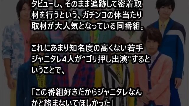 【驚愕】「使えないジャニタレはいらない！」Hey!Say!JUMPとジャニーズWESTのあの番組ゴリ押し出演に批判も。。　「ジャニーズｃｈ」