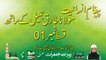 Pegham e Insaniyat With Molana Tariq Jameel Episode 01 | Maulana Tariq Jameel
