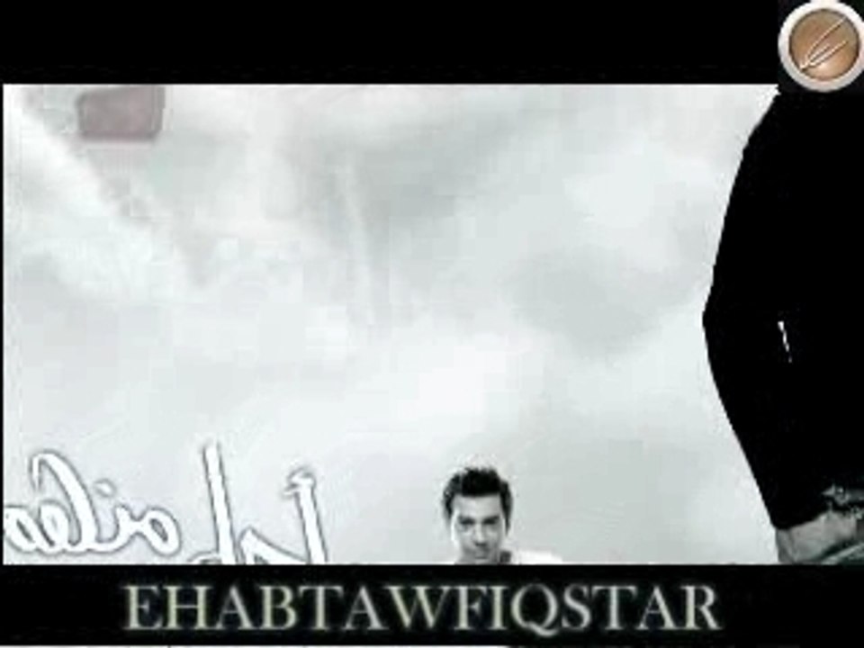 Ehab_Tawfik-Ahla_Mnhom-Now