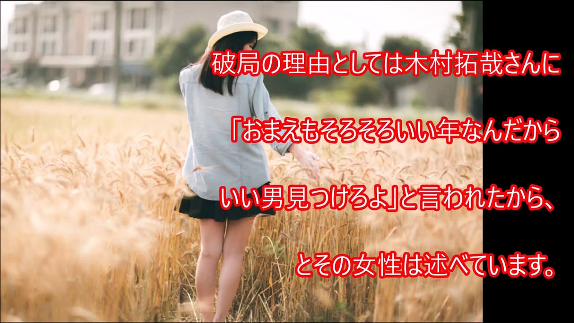 あの人は今 ｓｍａｐ木村拓哉の元カノ かおりん の現在を検証 ジャニーズの力 工藤静香恐るべし 話題のトレンドニュースをサクサク画像動画でなんとなく 衝撃芸能スキャン Video Dailymotion
