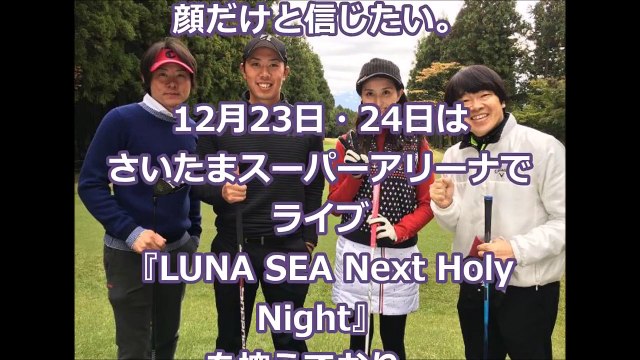 【悲報】LUNA SEA「河村隆一」の現在の”激太り”画像がヤバすぎるｗ！？/Image of current of LUNA SEA Ryuichi Kawamura is da