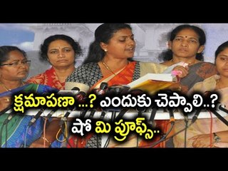 YSRCP Roja Not Ready To Apologise, Asks Proof : Suspension Extension continues - Oneindia Telugu