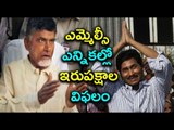 TDP & YSRCP Equal Defeat In Graduate And Teachers MLC Elections - Oneindia Telugu