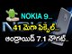 Nokia N9 Smartphone Specifications And Features  - Oneindia Telugu