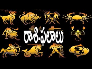 Descargar video: Astrology - Rasi Phalalu : 12 zodiac signs on  February 6 |  రాశి ఫలాలు - Oneindia Telugu