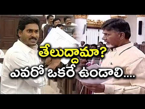 Prathipati Pulla Rao Vs YS Jagan : Only One To Be In AP Assembly - Oneindia Telugu