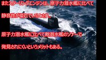 中国海軍は海上自衛隊には敵わない！なぜならば、世界で唯一日本だけが〇〇を持っているからだ！！【海上自衛隊】（F）