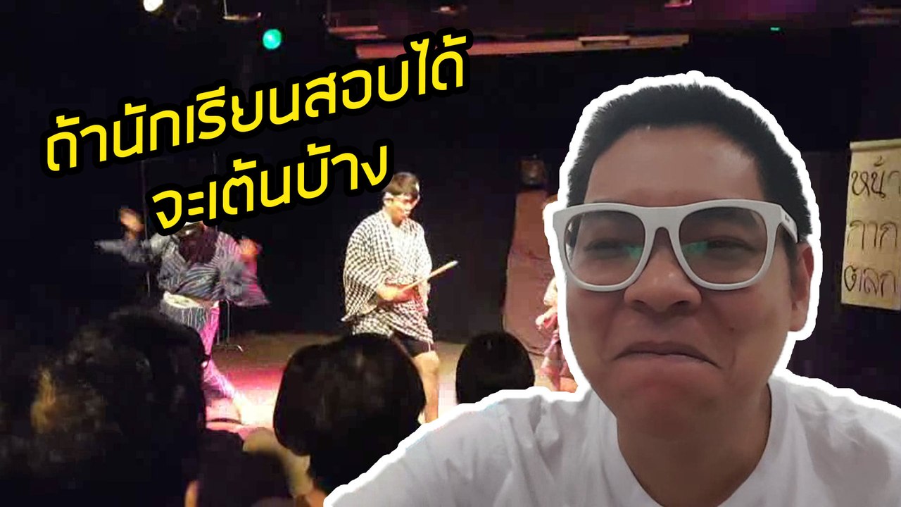 คลิปถึงนักเรียน IELTS ของ อ.พาย