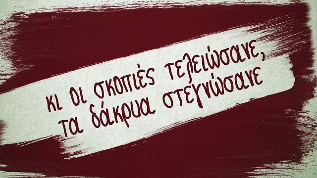 ΔΓ| Δημήτρης Γιώτης feat Ζιγκ Ζαγκ - Απολύομαι | (Official mp3 hellenicᴴᴰ music web promotion) Greek- face