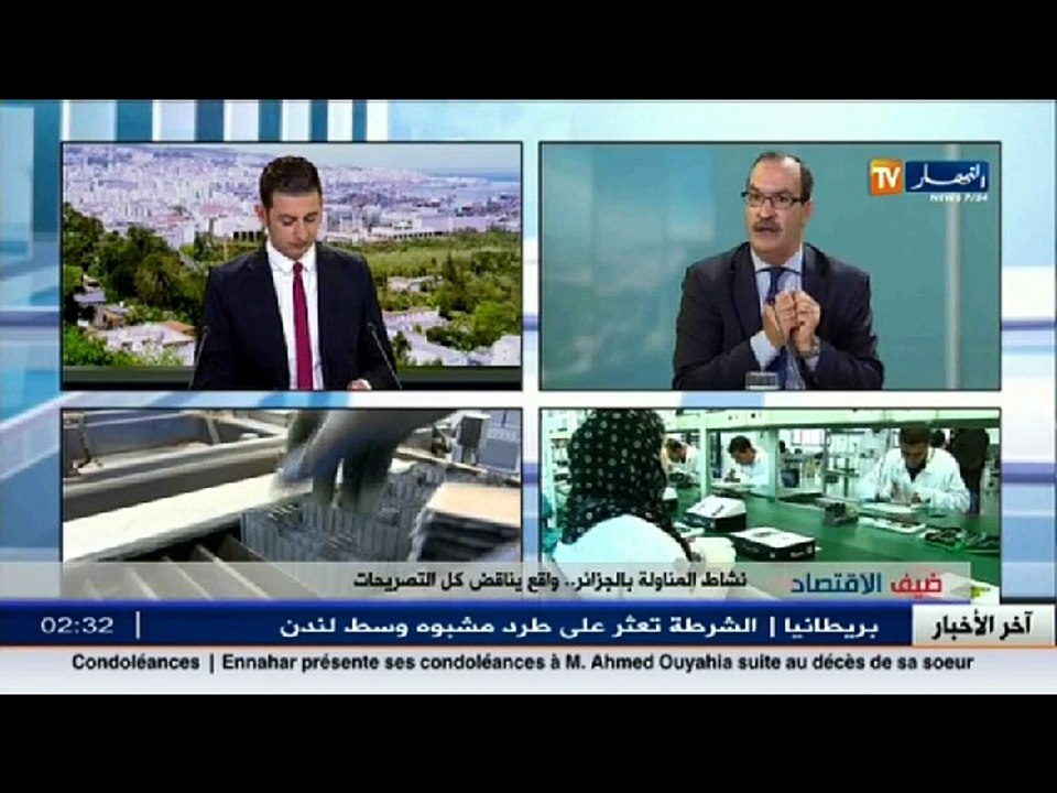 ضيف الإقتصاد تأتيكم سهرة اليوم على22:00 على قناة النهار tv