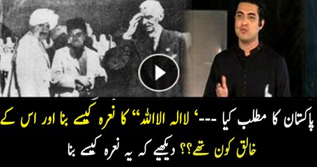 How did the famous slogan about Pakistan s creation was created