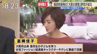 稲田→ダサイ→稲田