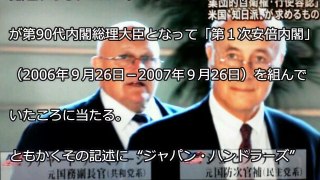 トランプ氏　裏権力の実態！ビルゲイツ評価の謎！？