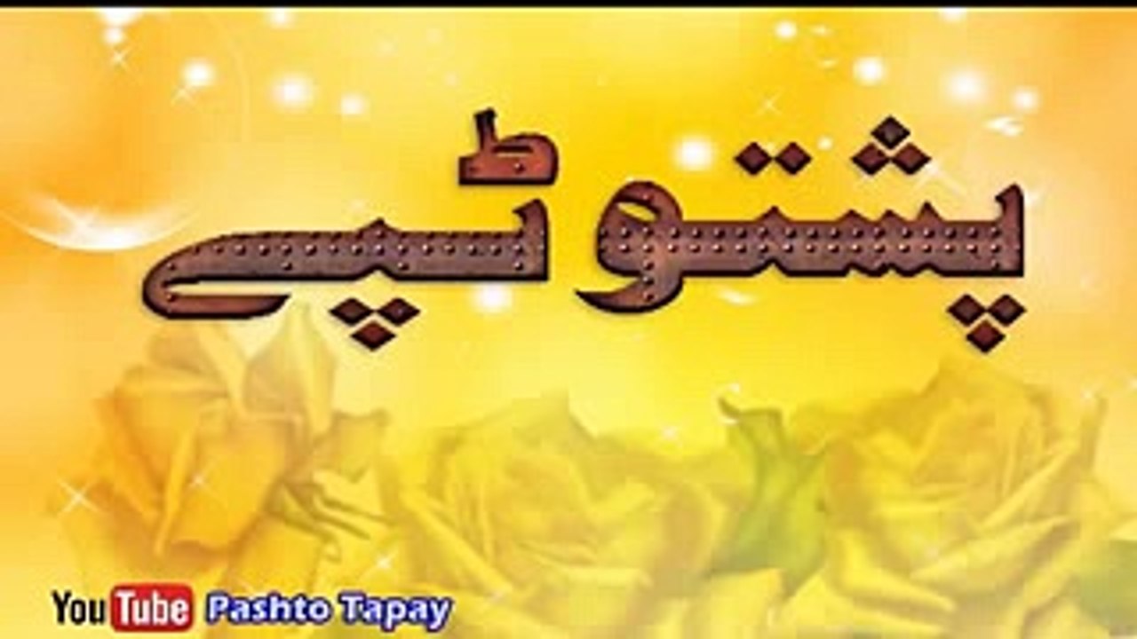 Pashto Tapay 2016 New Best SadaTappay By Amin Shabab GULAB JANAN Pashto Tapey 2017
