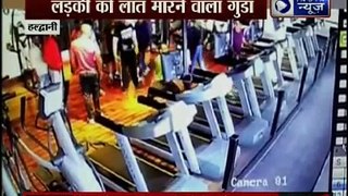 Nainital:Girl brutally attacked by a guy in Gym; kicked her in the stomach