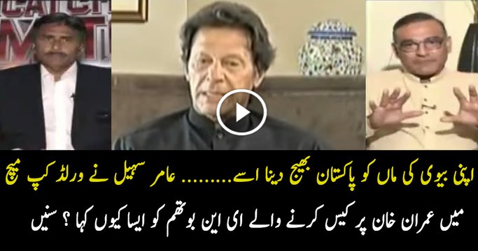 See What Aamir Sohail Says To Ian Botham