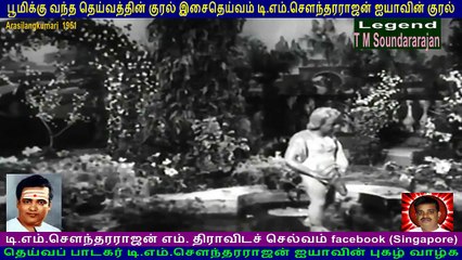 Arasilangkumari  1961   T M Soundararajan Legend  song  4