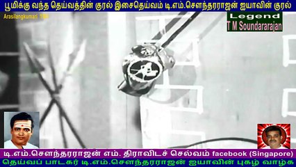 Arasilangkumari  1961   T M Soundararajan Legend  song  1